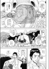 いとこのユリちゃん試し読み1ページ