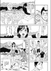 いとこのユリちゃん試し読み3ページ