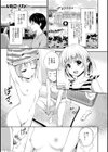 いとこのリンちゃん試し読み2ページ