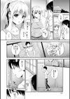 いとこのリンちゃん試し読み5ページ