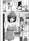 いとこの瑞穂さんは人妻なのに僕にだけ…試し読み5ページ