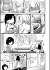 いとこの瑞穂さんは人妻なのに僕にだけ…試し読み6ページ