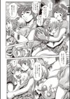 いとこの千里姉ちゃん試し読み6ページ