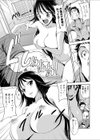 いとこの彼女と…試し読み3ページ