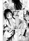 いとこの彼女と…試し読み4ページ