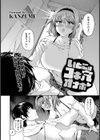 いとこはコキ穴オナホ【単話】試し読み3ページ