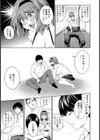いとこはコキ穴オナホ【単話】試し読み4ページ