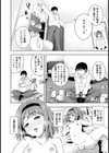 いとこはコキ穴オナホ【単話】試し読み5ページ