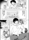 いとこはコキ穴オナホ【単話】試し読み6ページ