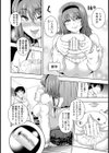 いとこはコキ穴オナホ【単話】試し読み7ページ