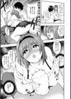 いとこはコキ穴オナホ【単話】試し読み8ページ