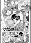 いとコんち試し読み1ページ