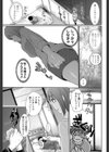 いとコんち試し読み3ページ