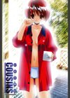 いとこ同士試し読み2ページ