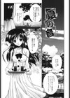 いとこ同士試し読み4ページ