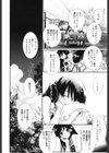 いとこ同士試し読み5ページ