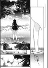 いとこ同士試し読み6ページ