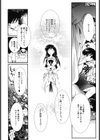 いとこ同士試し読み7ページ