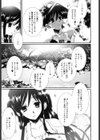 いとこ同士試し読み8ページ