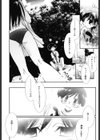 いとこ同士試し読み9ページ