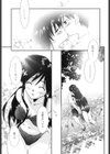 いとこ同士試し読み10ページ