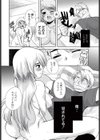 いとこ同士試し読み2ページ