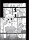 いとこ同士試し読み3ページ