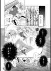 いとこ同士試し読み4ページ