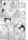 いとこ同士は蜜の味試し読み3ページ