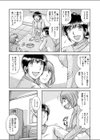 いとこ同士は蜜の味試し読み4ページ