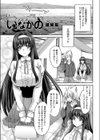 いなかの試し読み1ページ