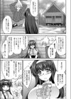 いなかの試し読み3ページ