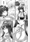 いなかの試し読み5ページ
