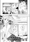 イナカのイイトコ試し読み1ページ