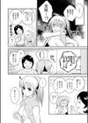 イナカのイイトコ試し読み2ページ