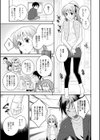 イナカのイイトコ試し読み3ページ