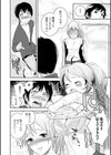イナカのイイトコ試し読み4ページ