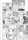 イナカのイトコとトカイのイトコ試し読み4ページ