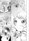 イナカのイトコとトカイのイトコ試し読み5ページ