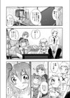 イナカのイトコとトカイのイトコ試し読み6ページ