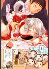 いぬみみずかん試し読み7ページ