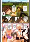 いぬみみずかん試し読み9ページ