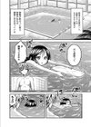 いのこりじゅぎょう試し読み2ページ