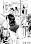 いのこりじゅぎょう試し読み3ページ