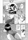 いのこりじゅぎょう試し読み4ページ