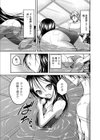 いのこりじゅぎょう試し読み5ページ