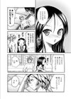 いのこりじゅぎょう試し読み6ページ