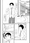 いのこりの恋試し読み2ページ