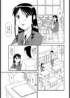 いのこりの恋試し読み3ページ