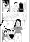 いのこりの恋試し読み4ページ